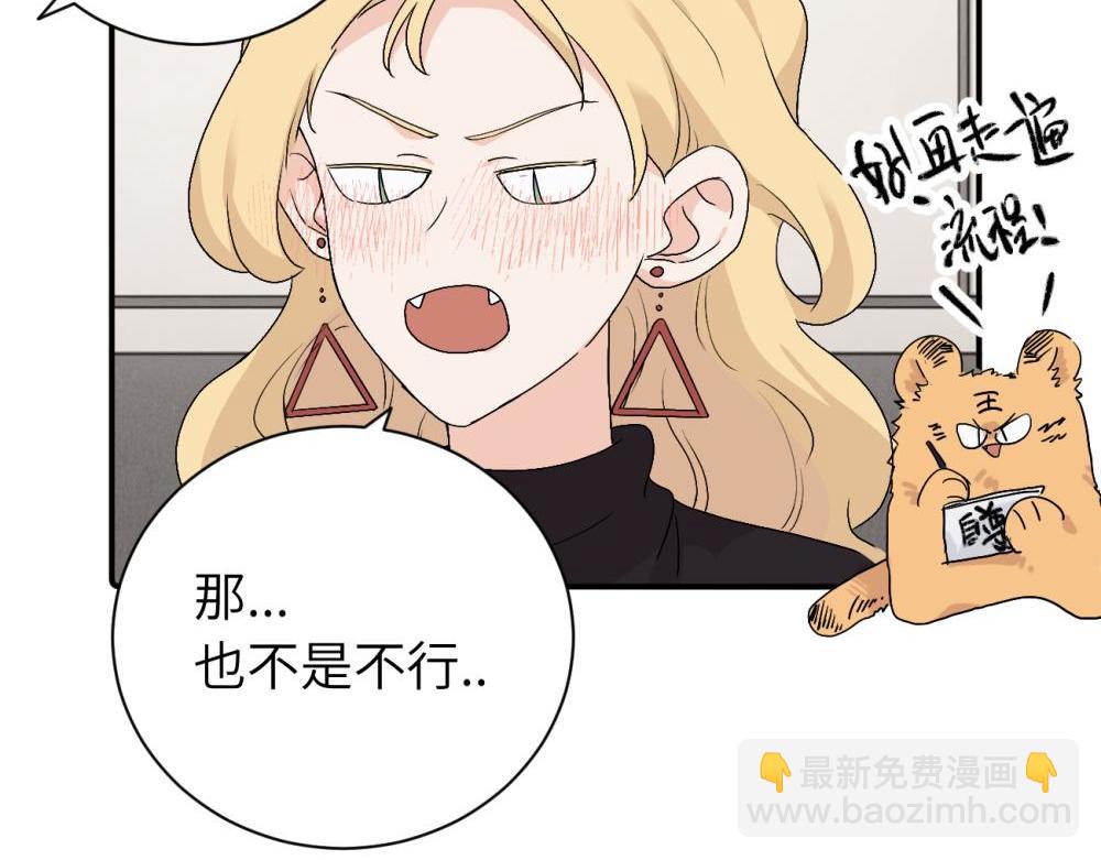 第二十八话 留宿(1/2)-第29话