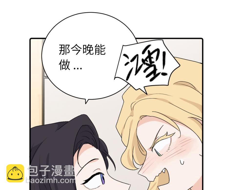 第二十八话 留宿(1/2)-第29话