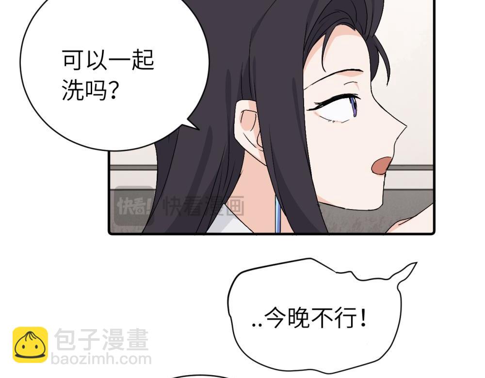 第二十八话 留宿(1/2)-第29话