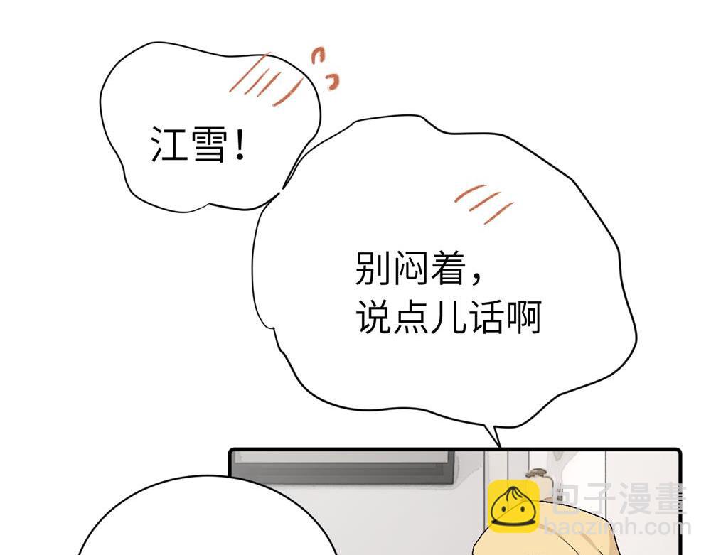 第二十八话 留宿(1/2)-第29话