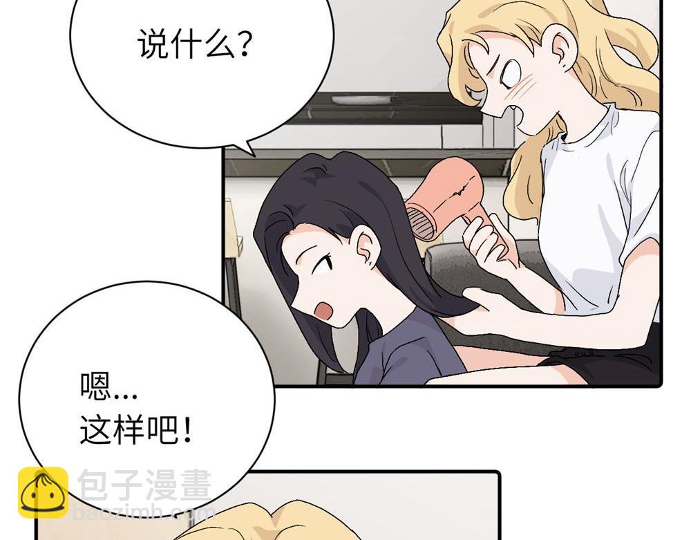 第二十八话 留宿(1/2)-第29话