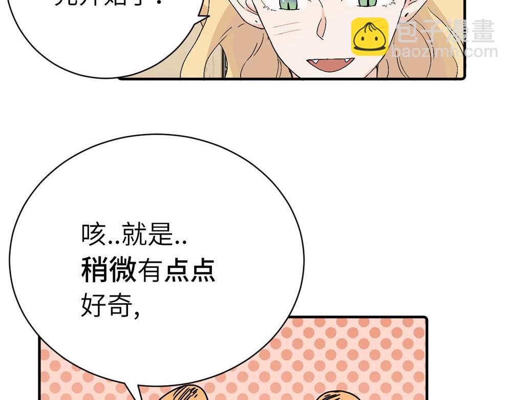 第二十八话 留宿(1/2)-第29话