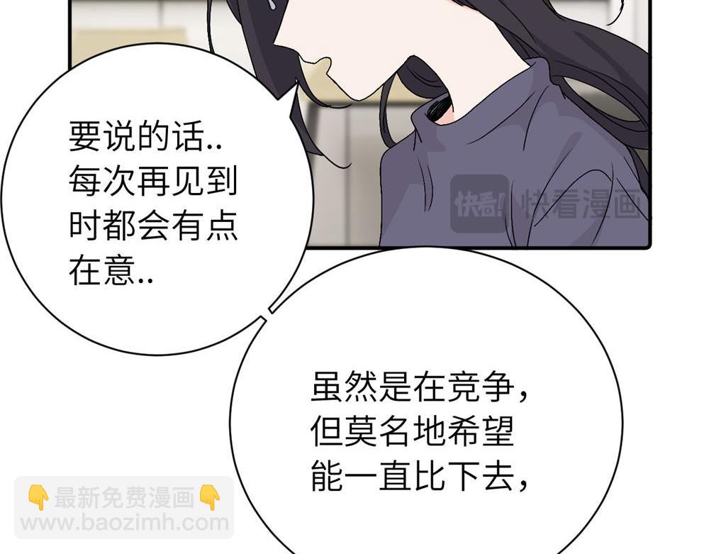 第二十八话 留宿(1/2)-第29话