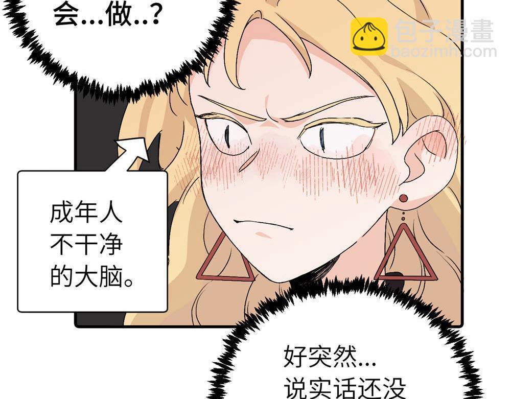 第二十八话 留宿(1/2)-第29话