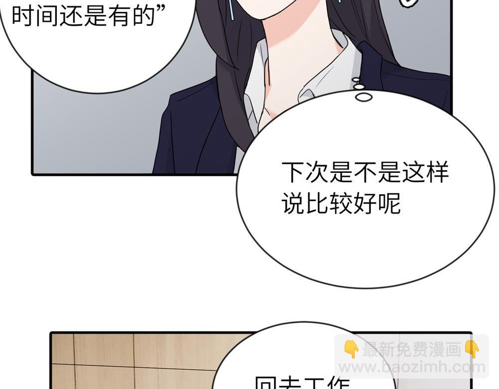 第三话 还挺有趣的(1/2)-第3话