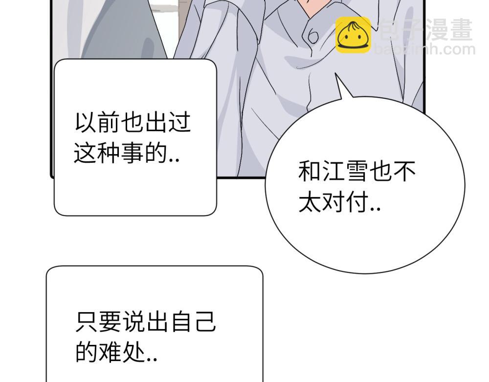 第三十二话 活该(1/2)-第33话