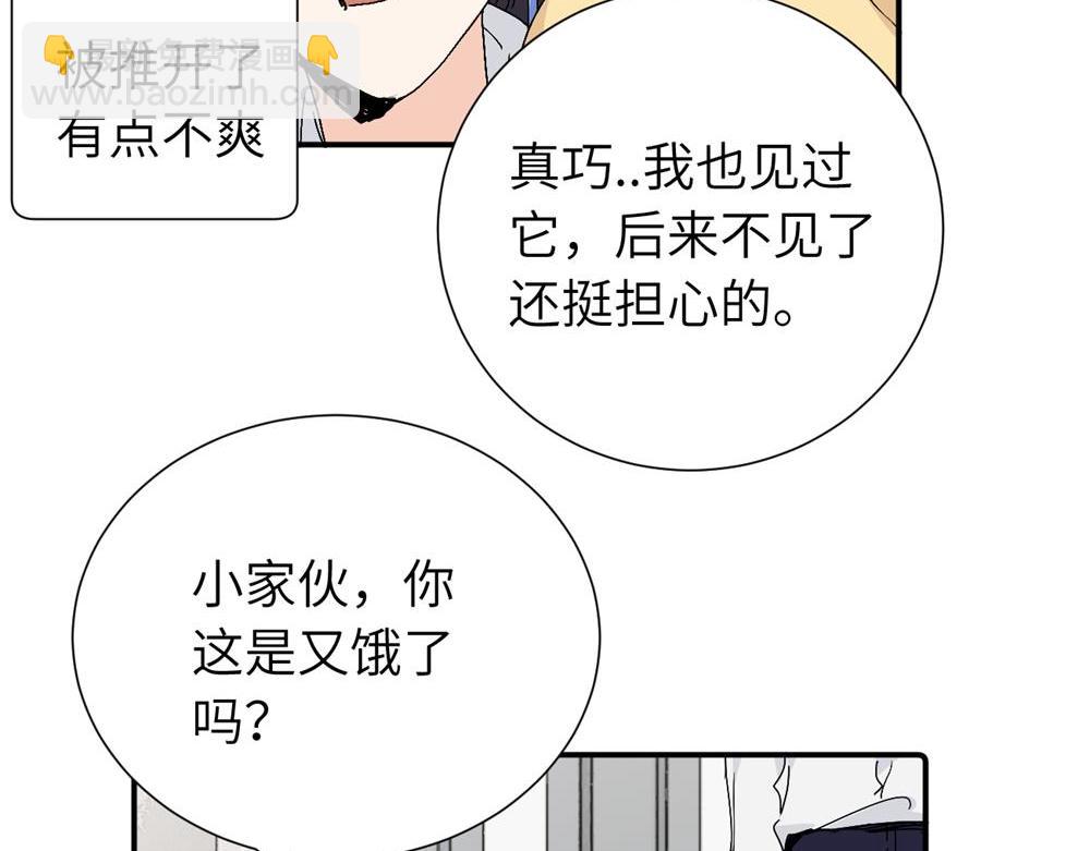 第三十六话 上司的职责(1/2)-第37话