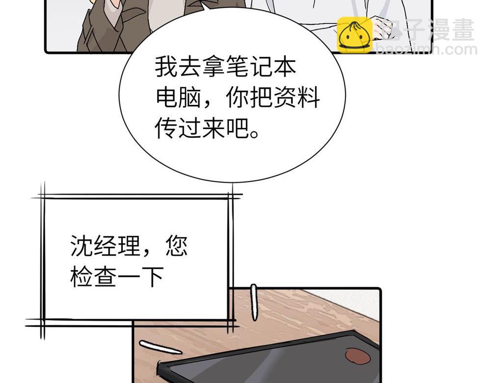 第三十六话 上司的职责(1/2)-第37话