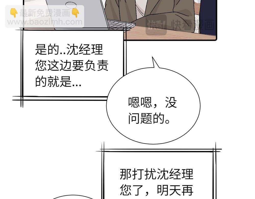 第三十六话 上司的职责(1/2)-第37话