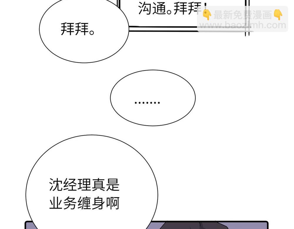 第三十六话 上司的职责(1/2)-第37话