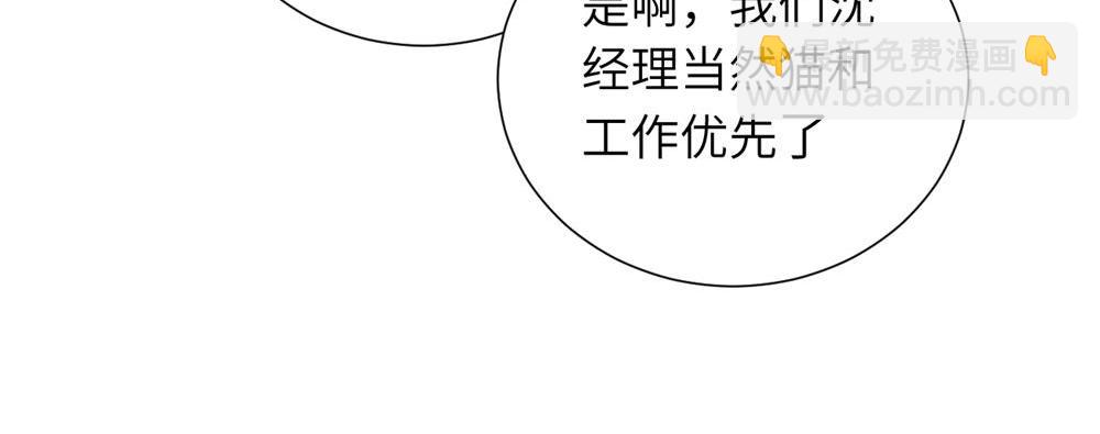 第三十六话 上司的职责(1/2)-第37话