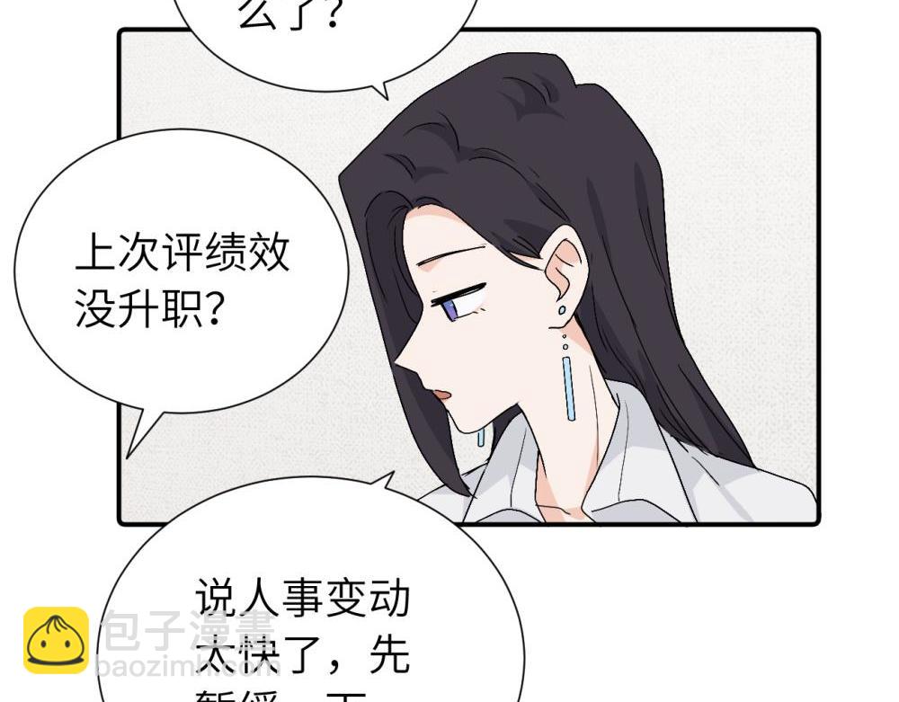 第三十六话 上司的职责(1/2)-第37话