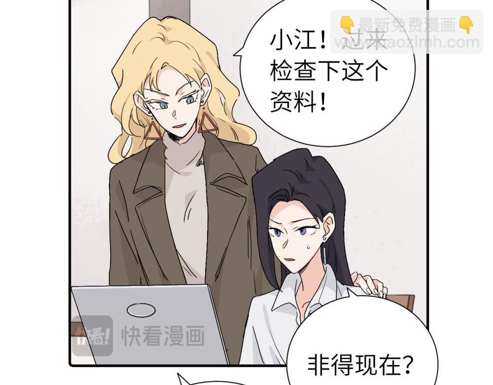 第三十六话 上司的职责(1/2)-第37话