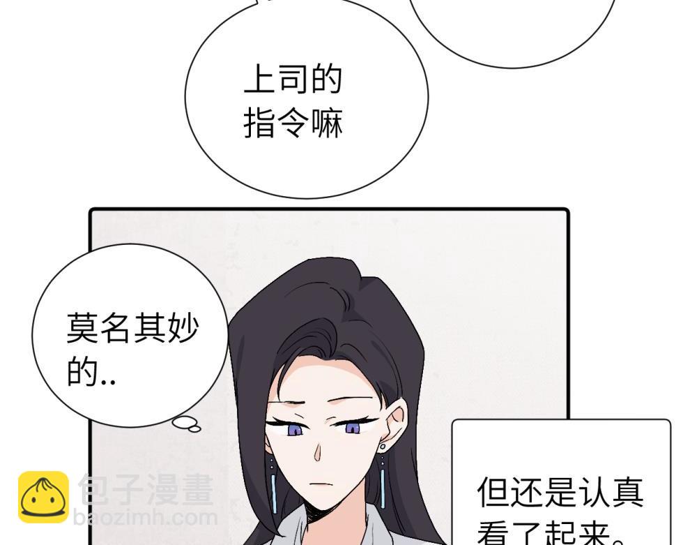 第三十六话 上司的职责(1/2)-第37话