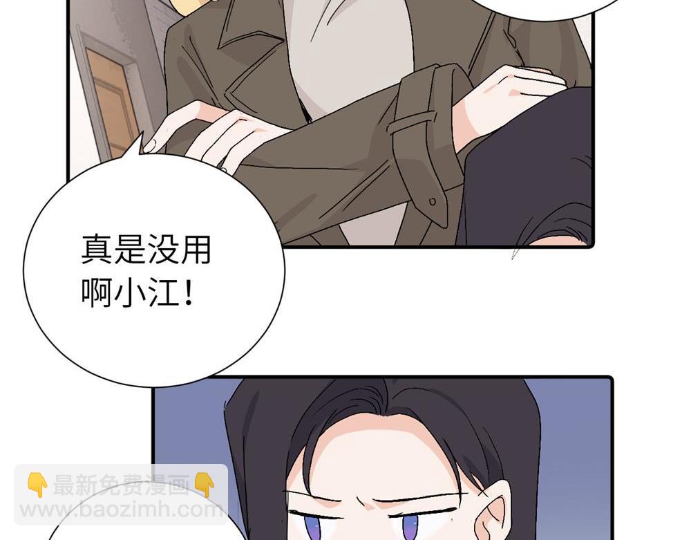 第三十六话 上司的职责(1/2)-第37话