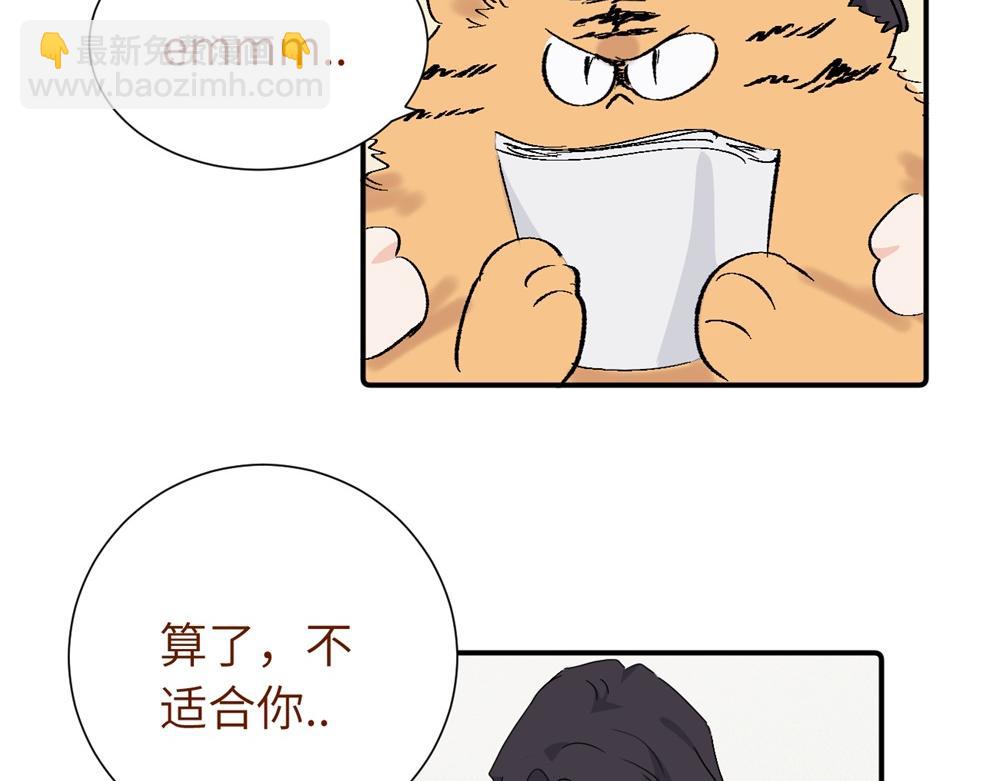 第四十二话 一直在一起的死对头（完结）(1/2)-第43话