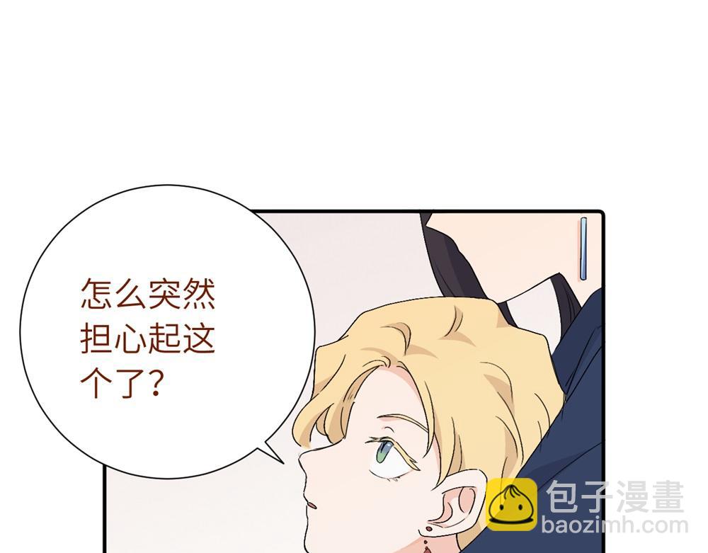 第四十二话 一直在一起的死对头（完结）(1/2)-第43话