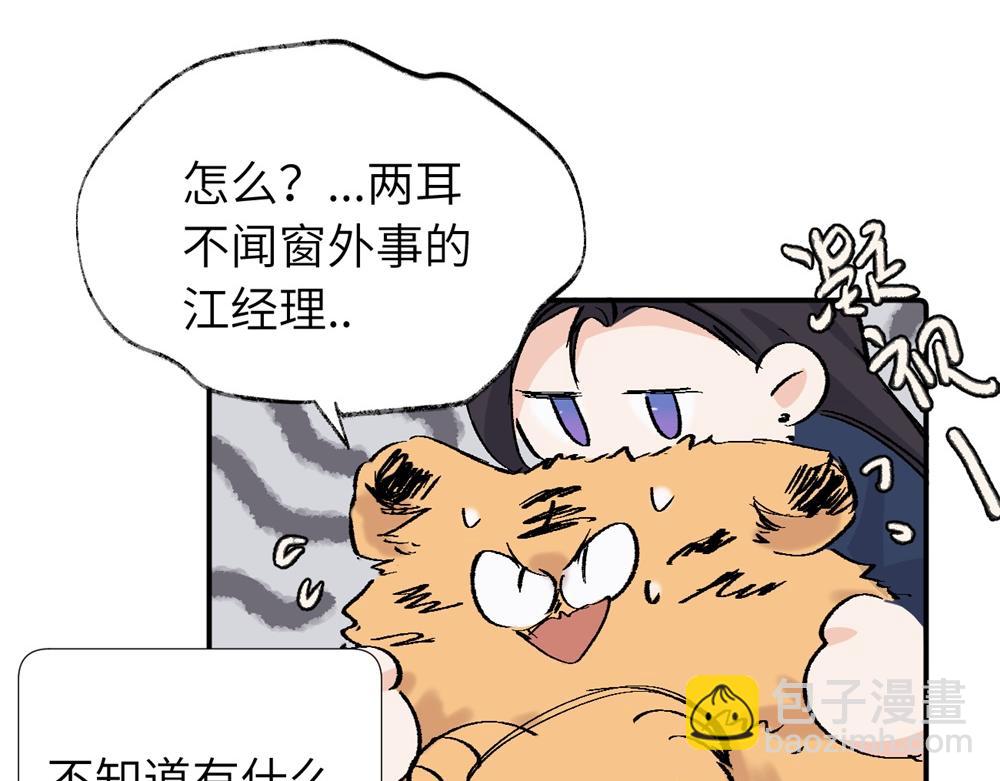 第四十二话 一直在一起的死对头（完结）(1/2)-第43话