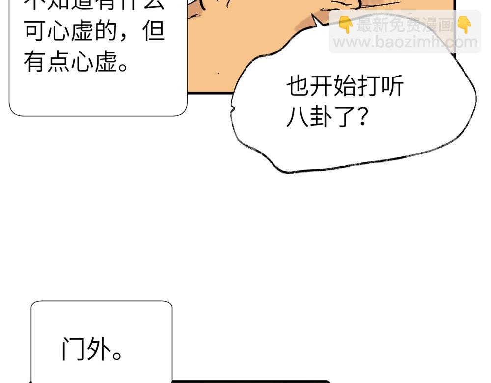 第四十二话 一直在一起的死对头（完结）(1/2)-第43话