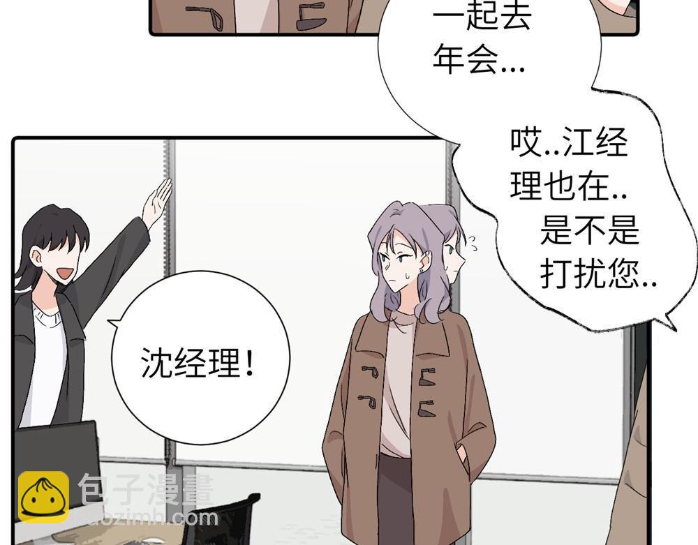 第四十二话 一直在一起的死对头（完结）(1/2)-第43话