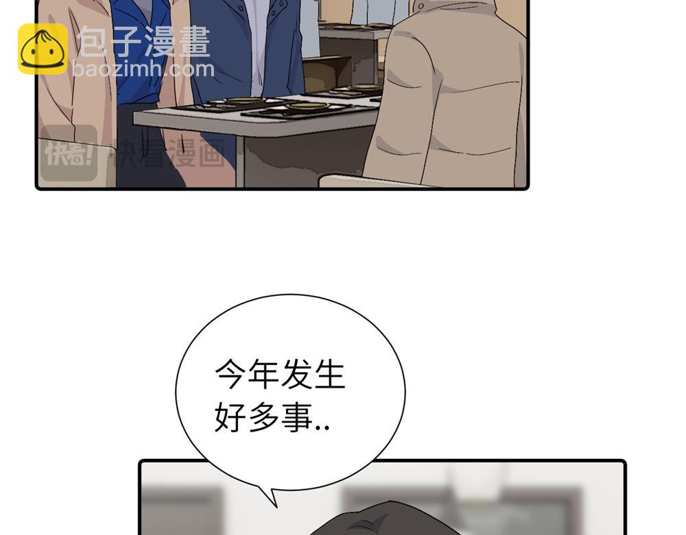 第四十二话 一直在一起的死对头（完结）(1/2)-第43话