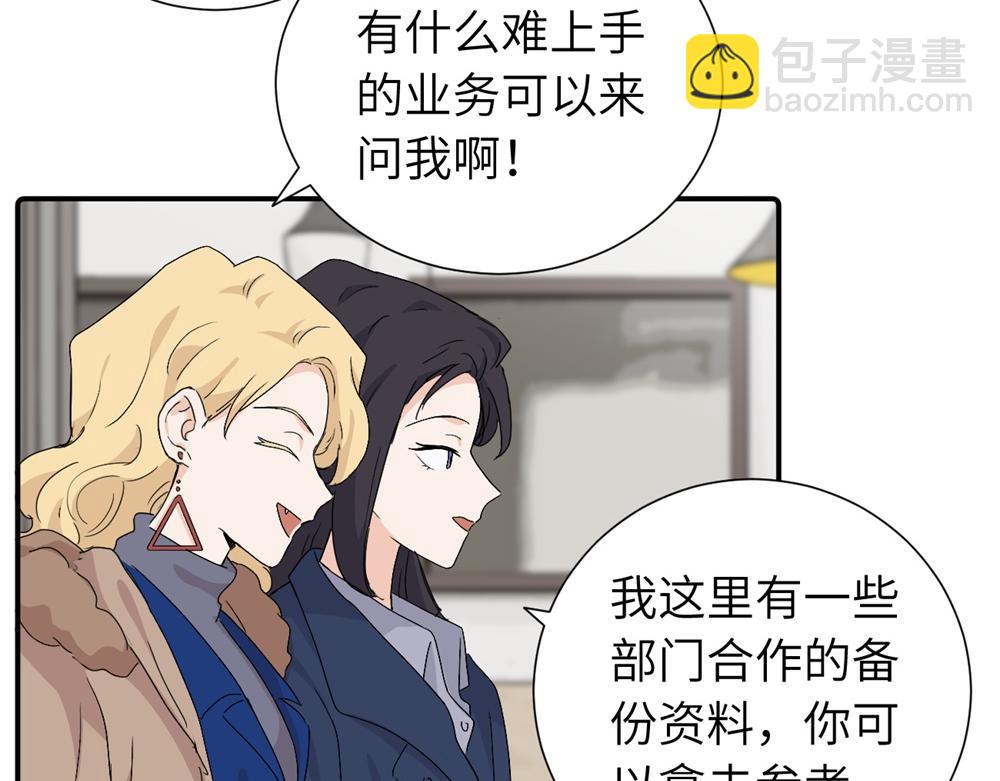 第四十二话 一直在一起的死对头（完结）(1/2)-第43话