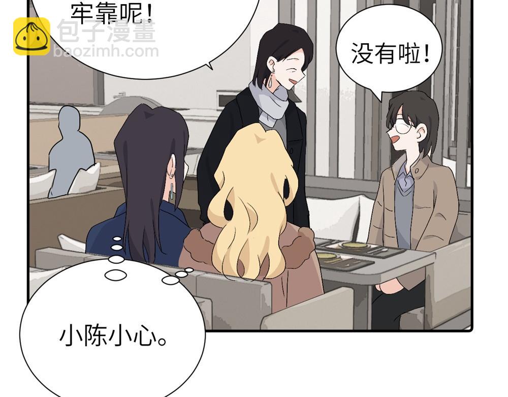 第四十二话 一直在一起的死对头（完结）(1/2)-第43话