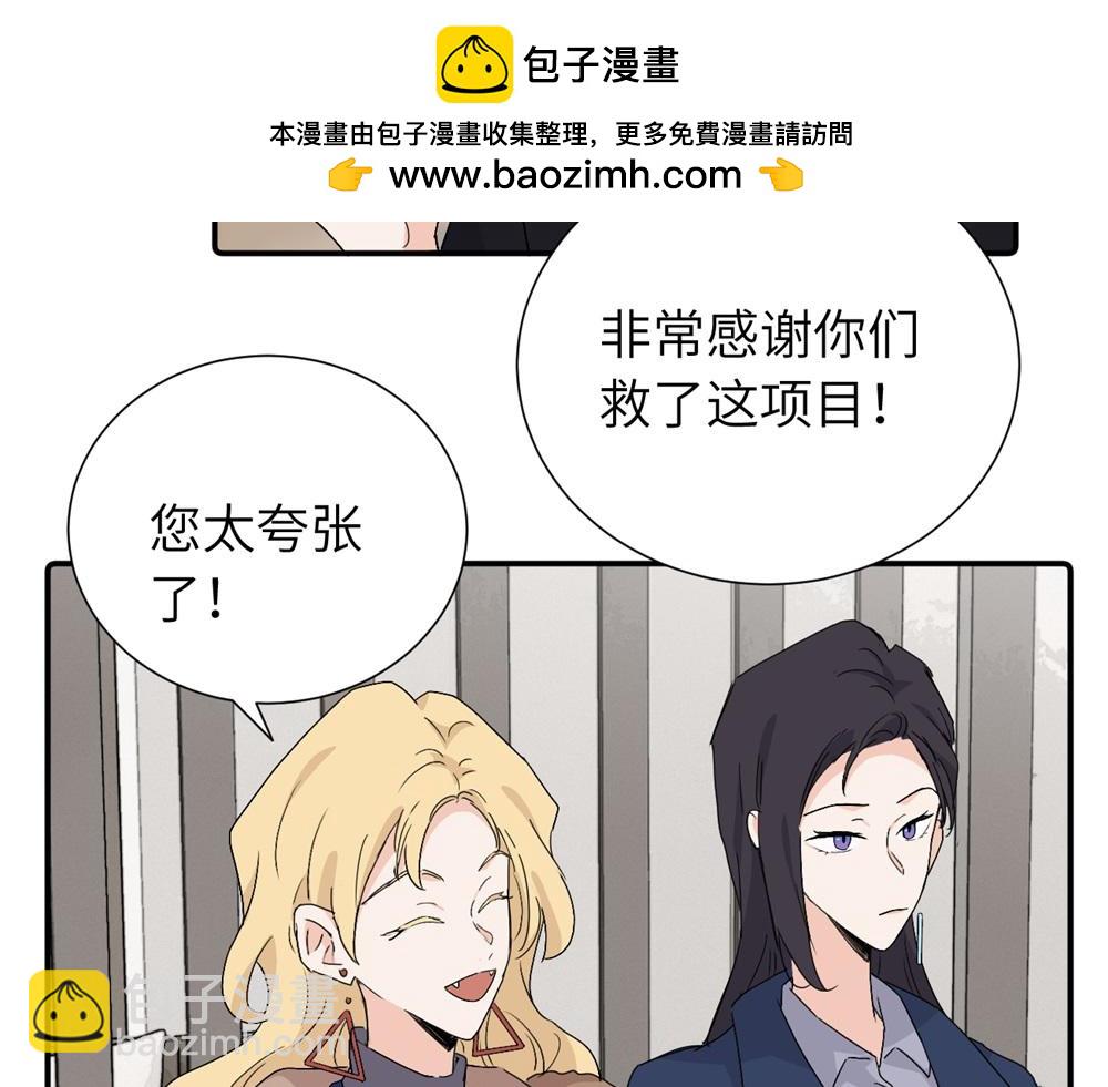 第四十二话 一直在一起的死对头（完结）(1/2)-第43话