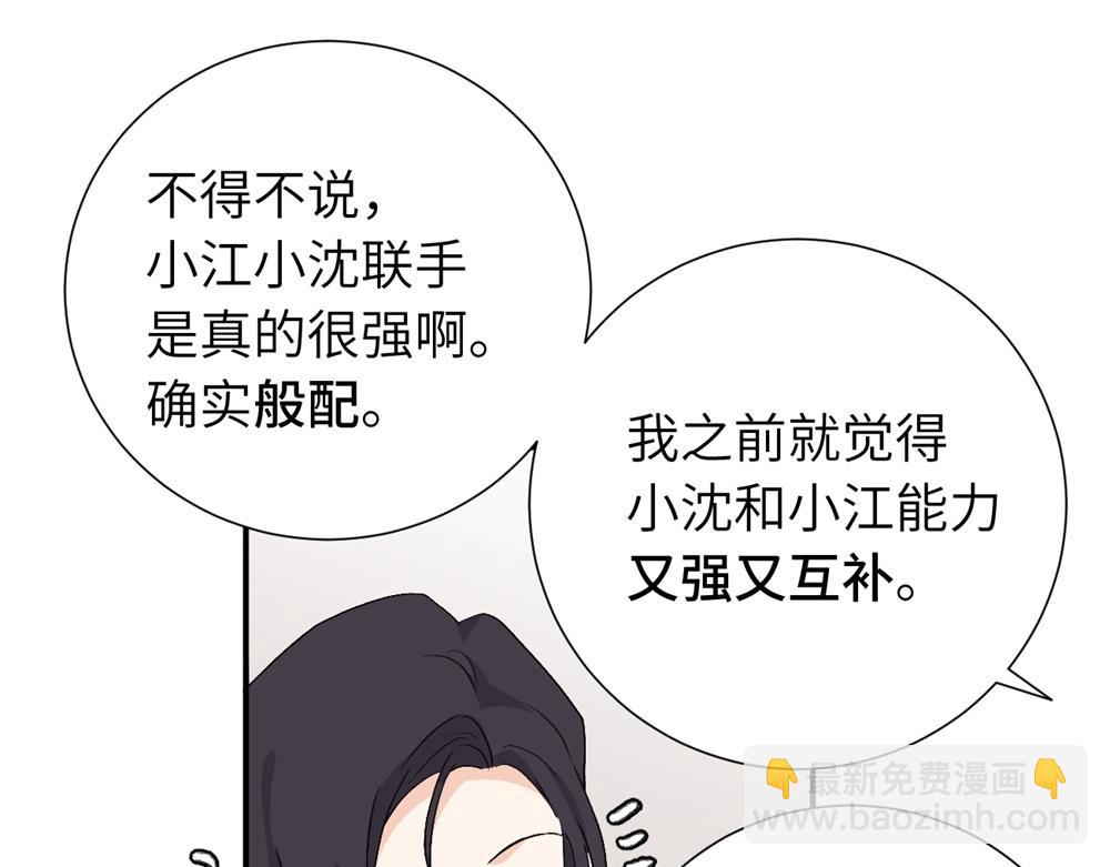 第四十二话 一直在一起的死对头（完结）(1/2)-第43话