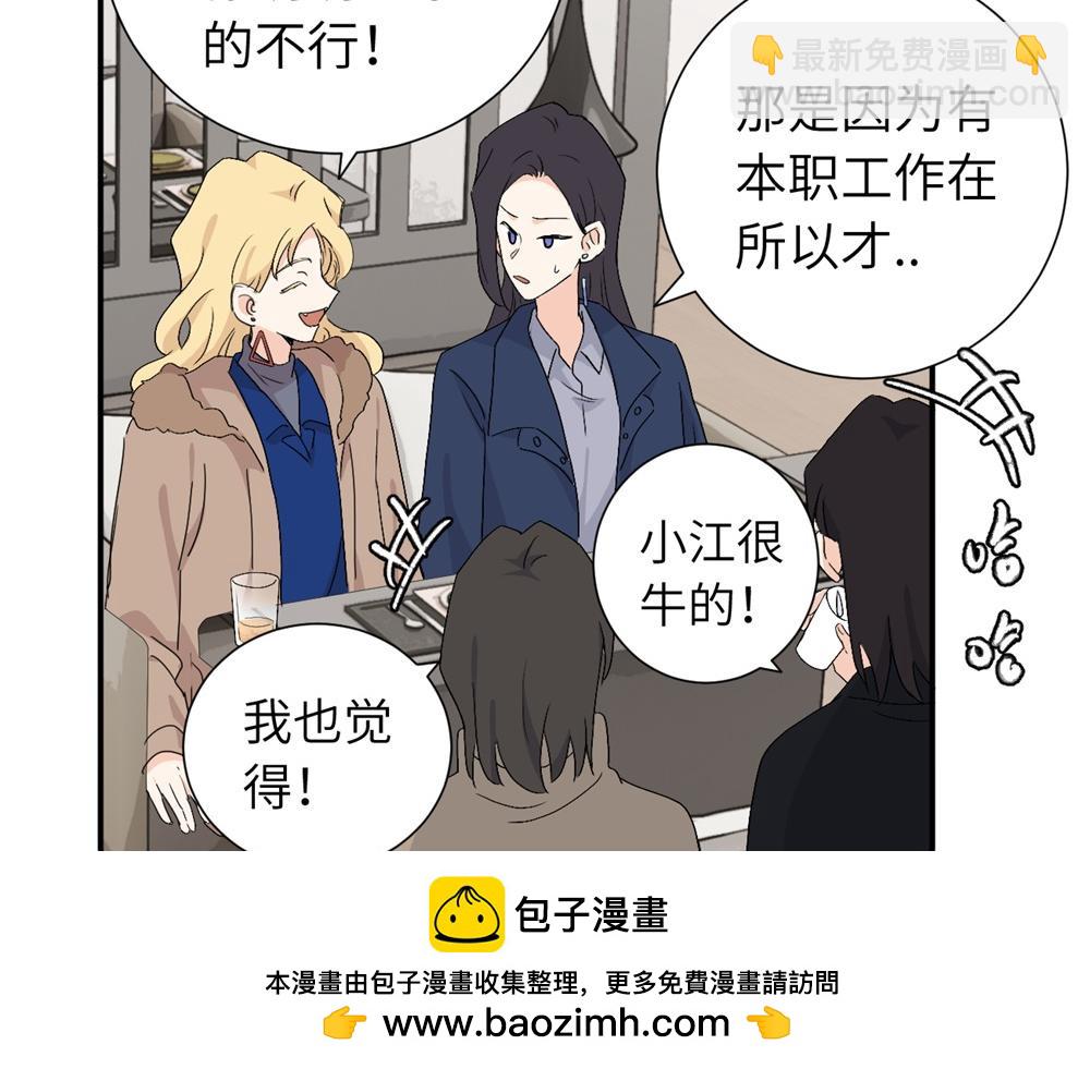 第四十二话 一直在一起的死对头（完结）(1/2)-第43话