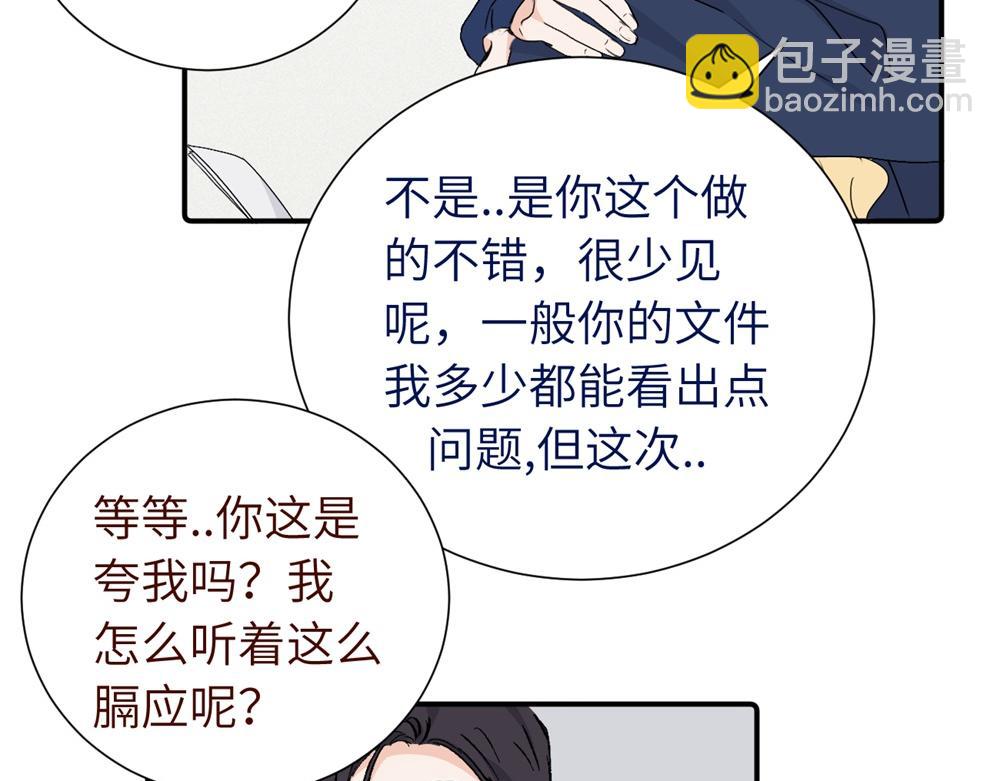 第四十二话 一直在一起的死对头（完结）(1/2)-第43话