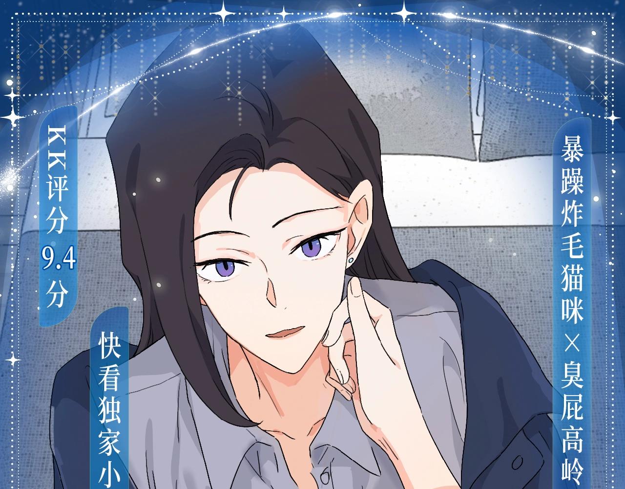 漫画特典季&middot;12月14日&middot;爱情踪迹 甜蜜升级~-第45话