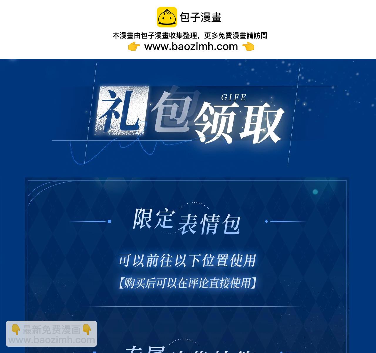 漫画特典季&middot;12月14日&middot;爱情踪迹 甜蜜升级~-第45话