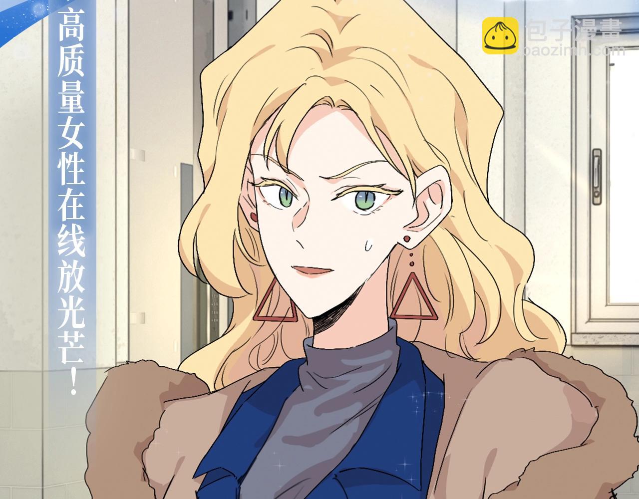 漫画特典季&middot;12月14日&middot;爱情踪迹 甜蜜升级~-第45话