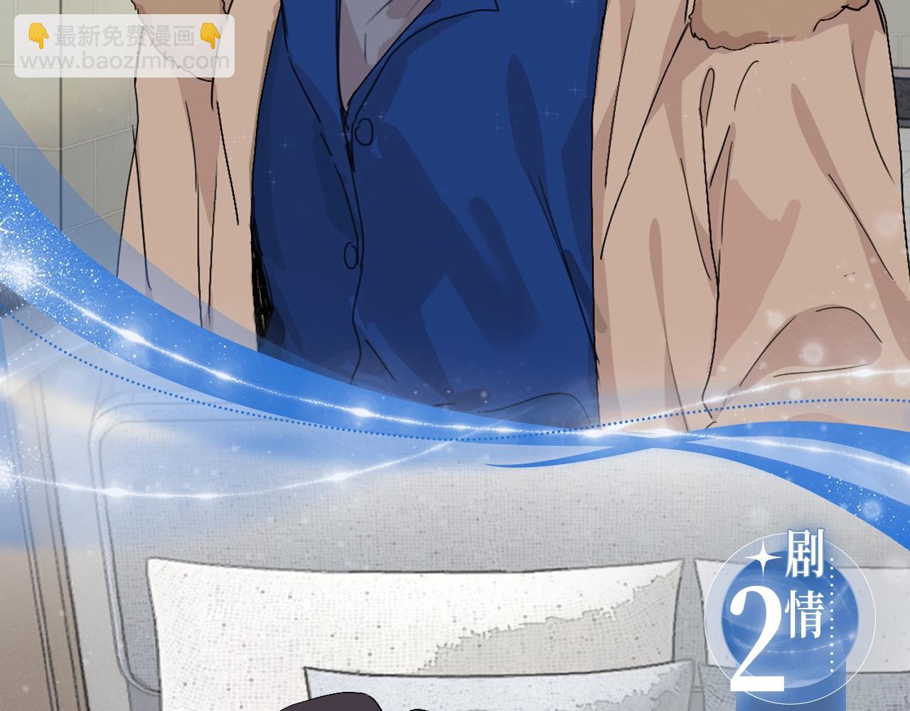 漫画特典季&middot;12月14日&middot;爱情踪迹 甜蜜升级~-第45话