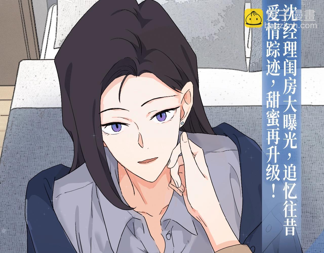 漫画特典季&middot;12月14日&middot;爱情踪迹 甜蜜升级~-第45话