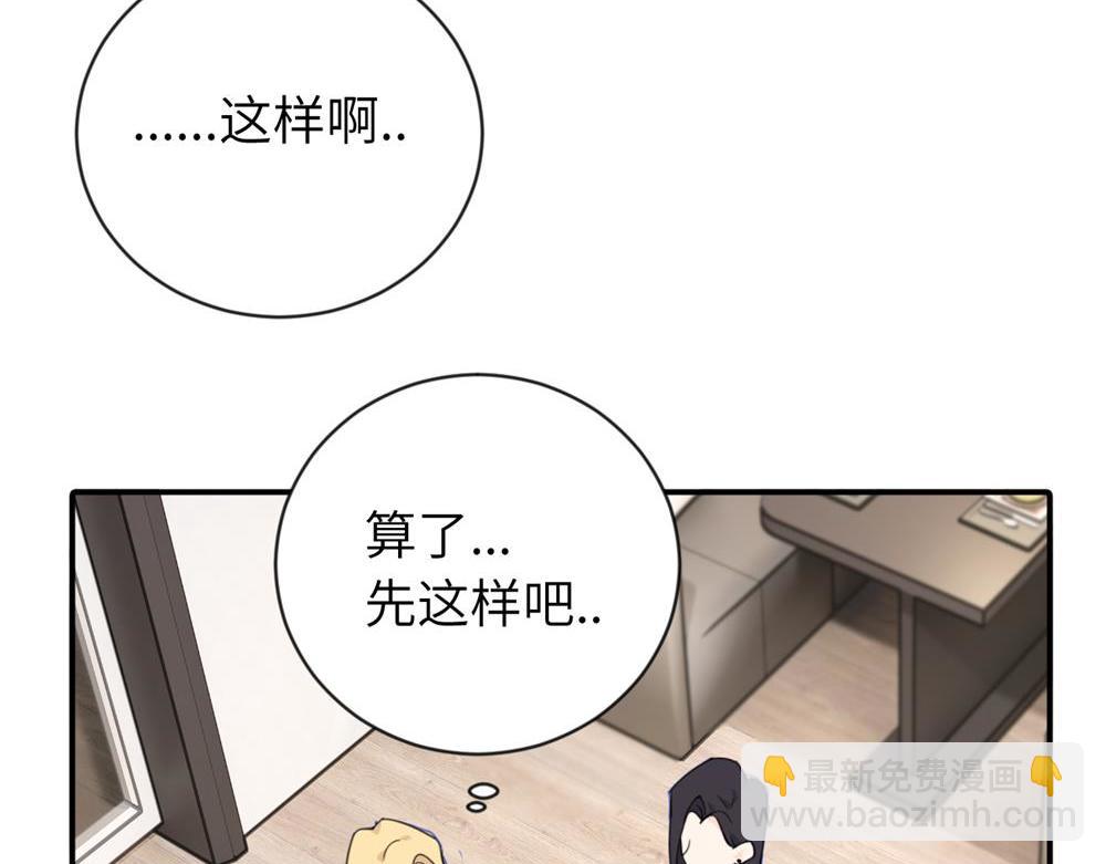 第五话 这次不了吗(1/2)-第5话