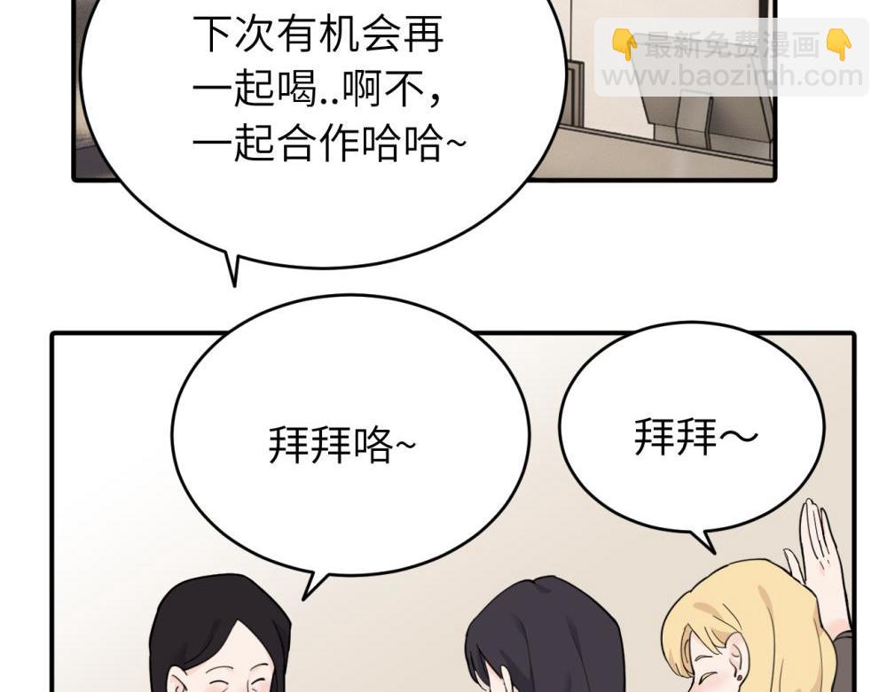 第五话 这次不了吗(1/2)-第5话