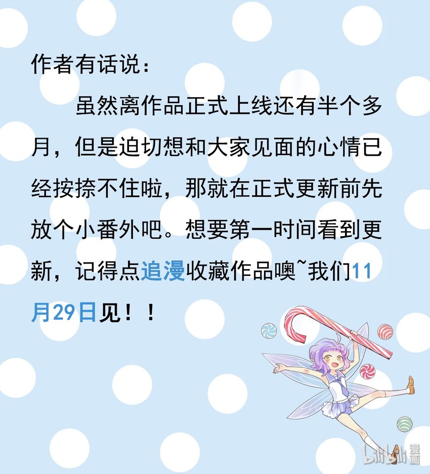 小剧场 在我心里你是最甜的-第1话