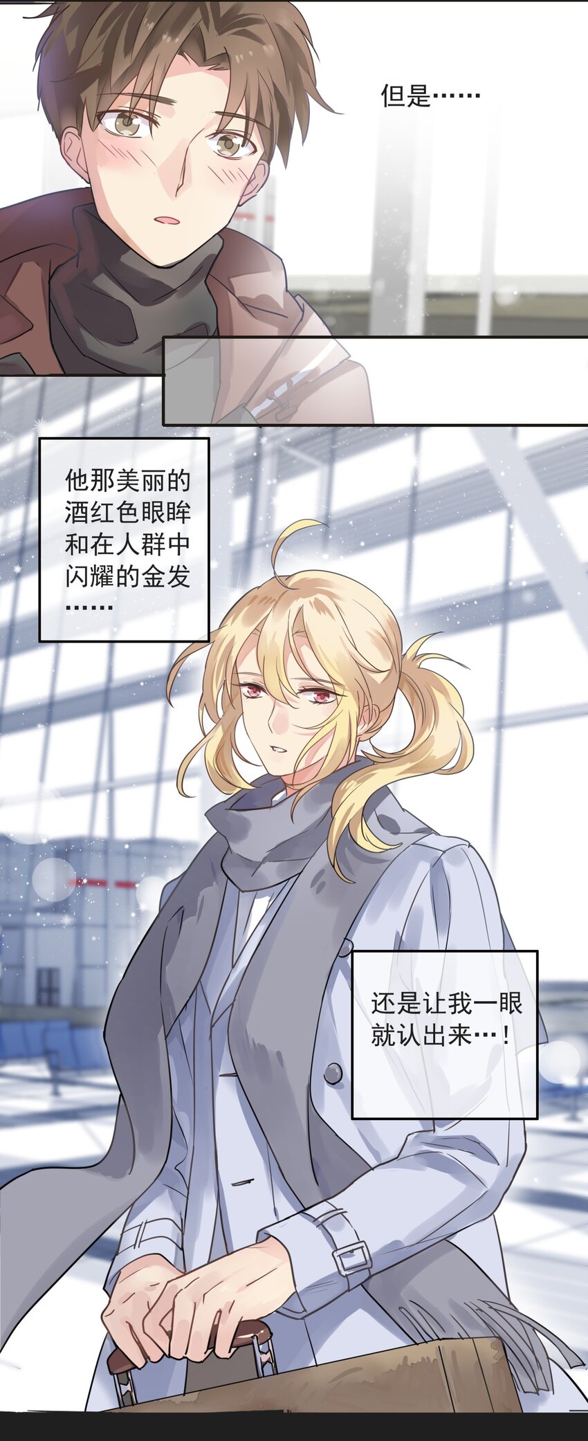 番外01上 过去的回忆（上）-第11话