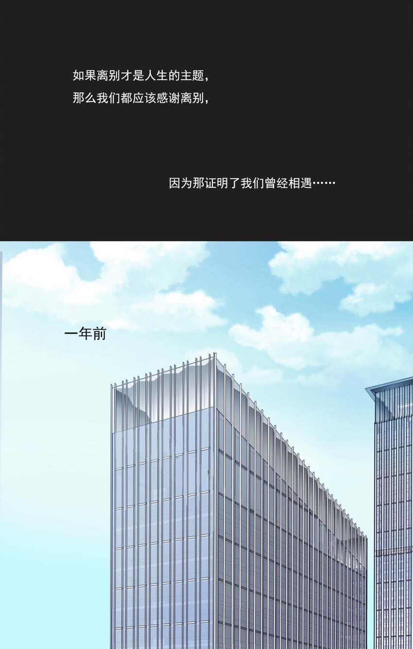 番外01上 过去的回忆（上）-第11话