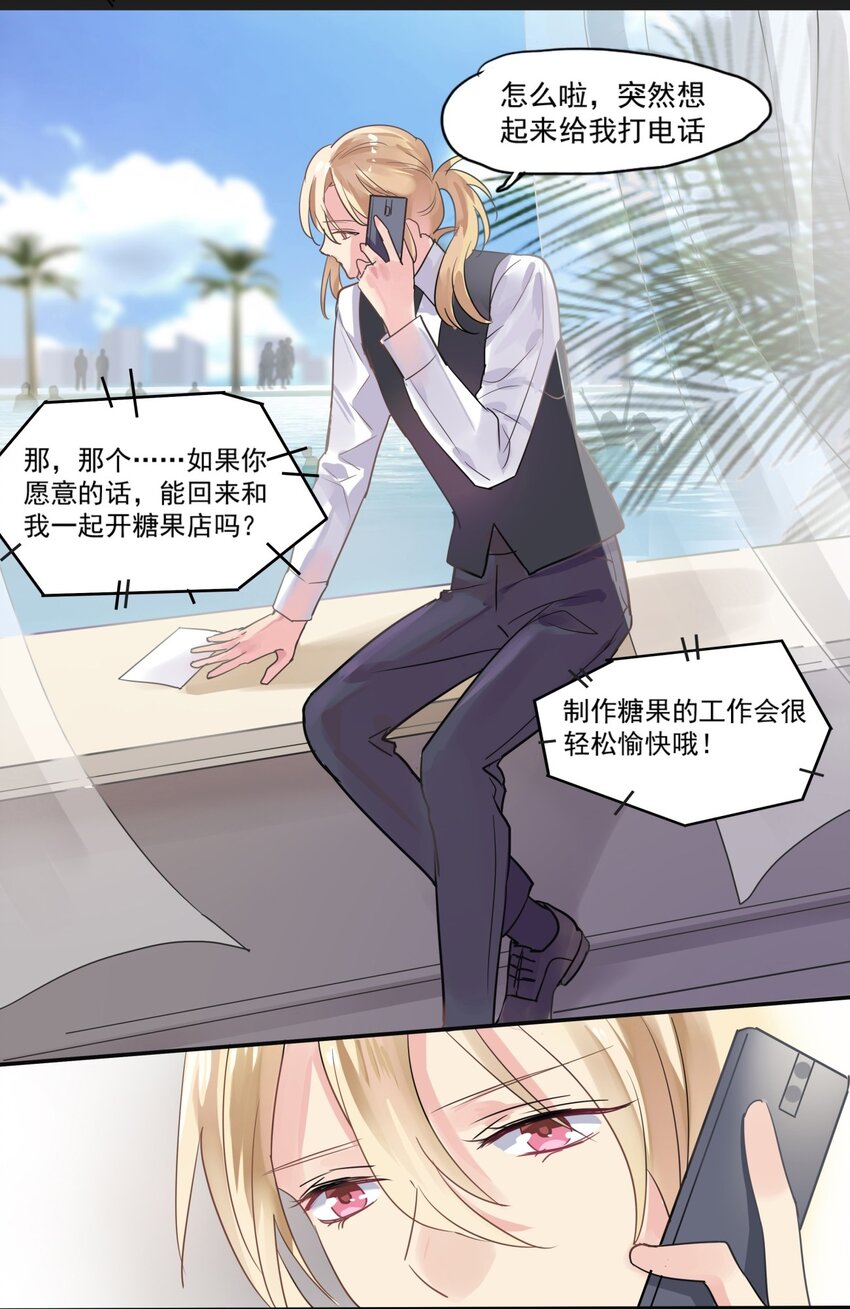 番外01上 过去的回忆（上）-第11话