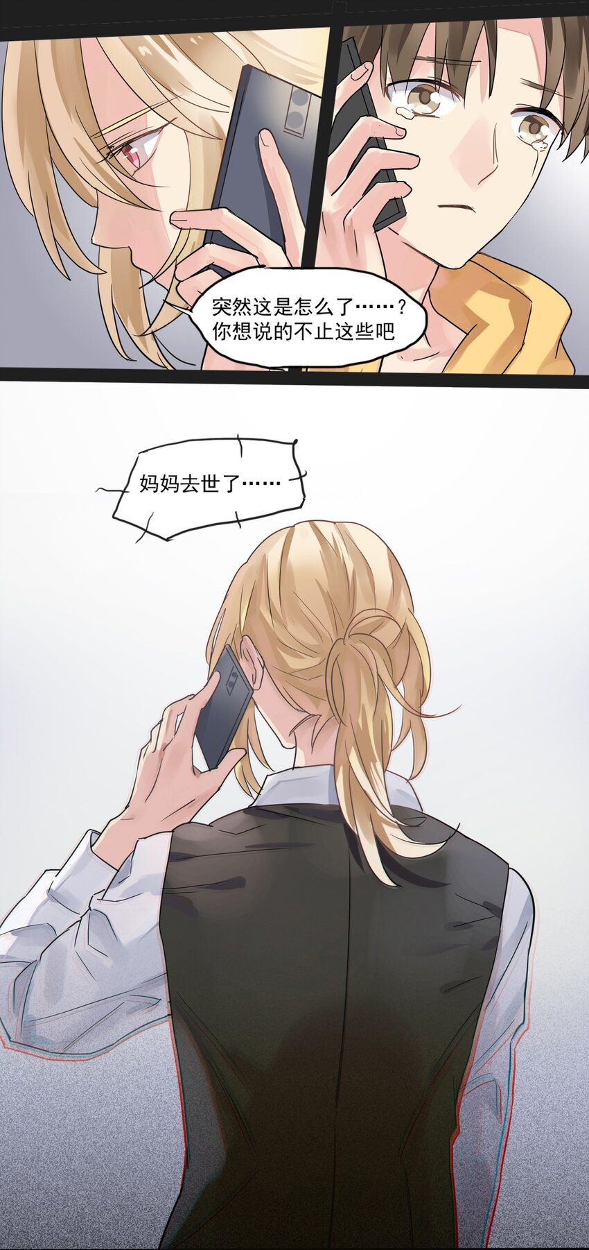 番外01上 过去的回忆（上）-第11话