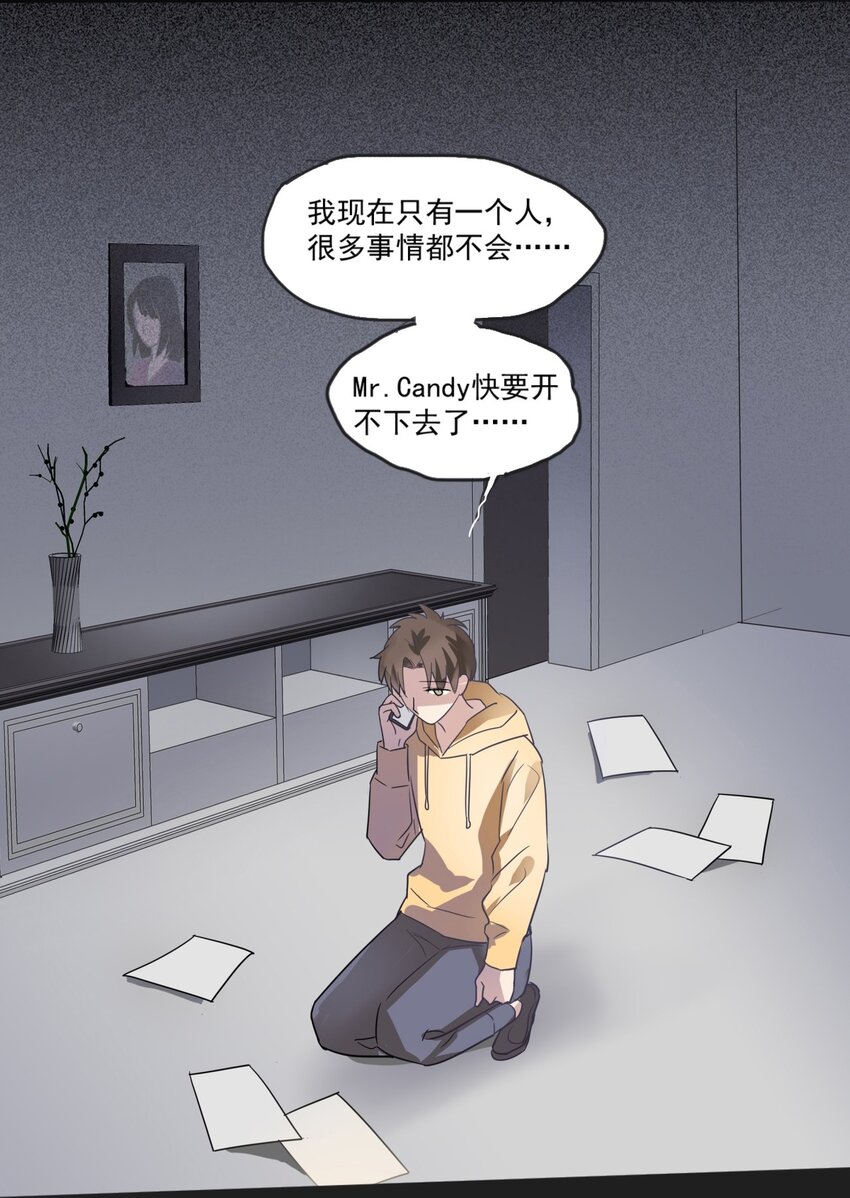 番外01上 过去的回忆（上）-第11话