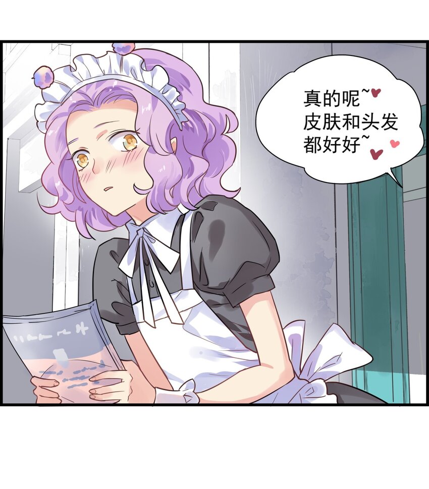 010 女仆籽籽！-第13话