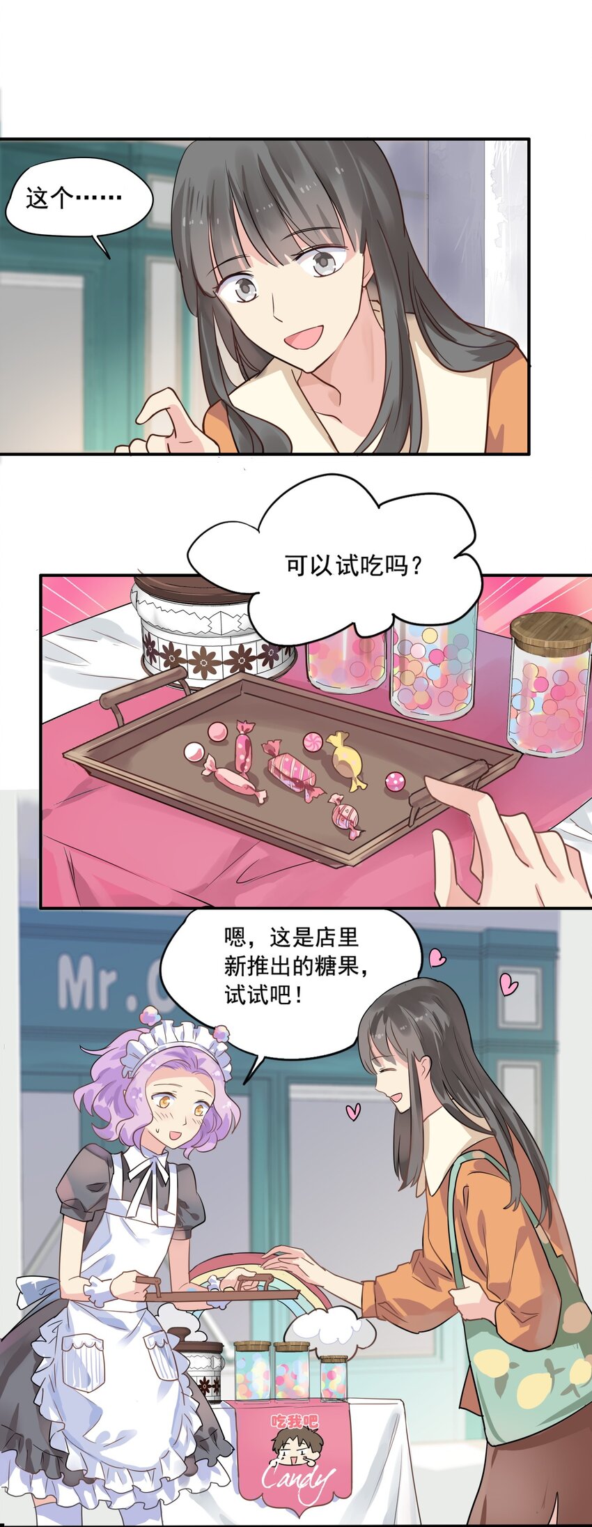 010 女仆籽籽！-第13话