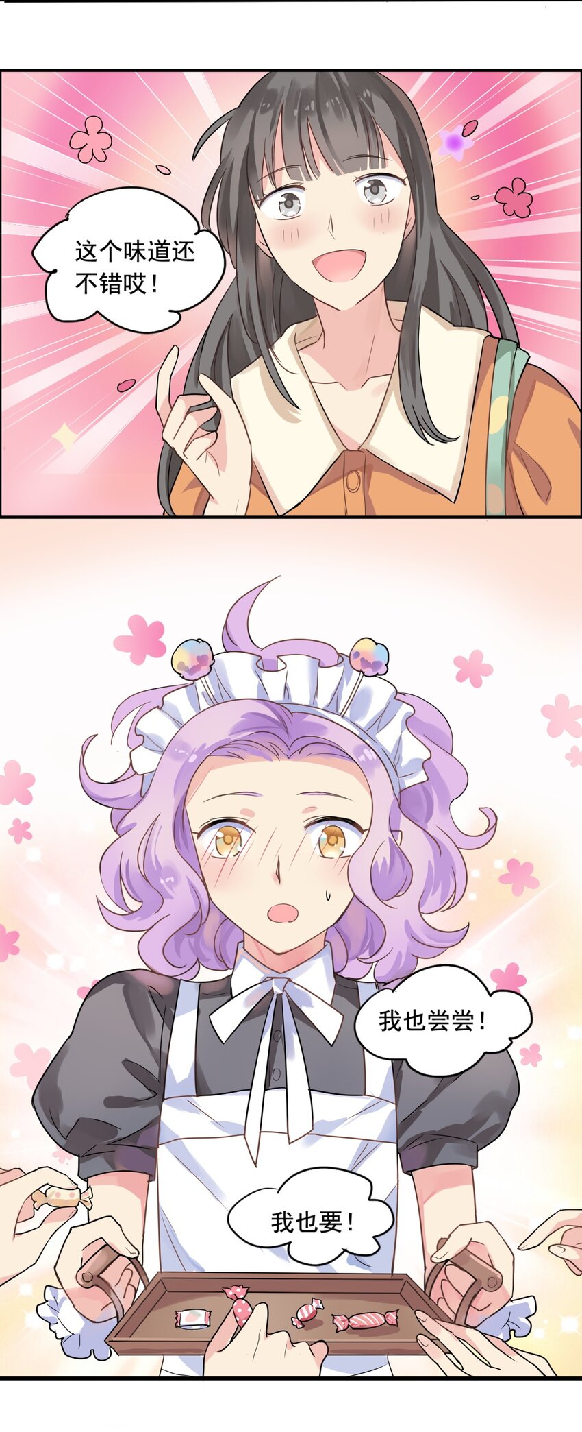 010 女仆籽籽！-第13话