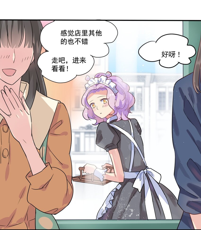 010 女仆籽籽！-第13话