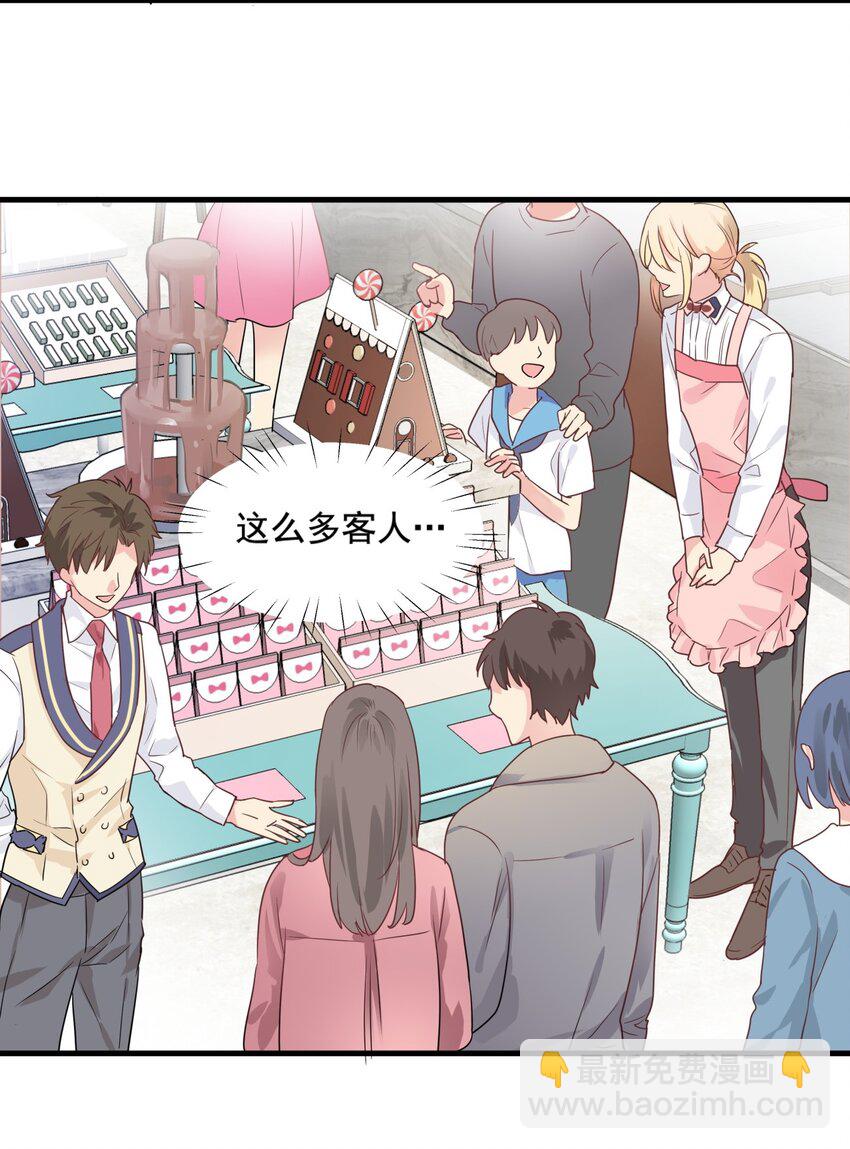 010 女仆籽籽！-第13话