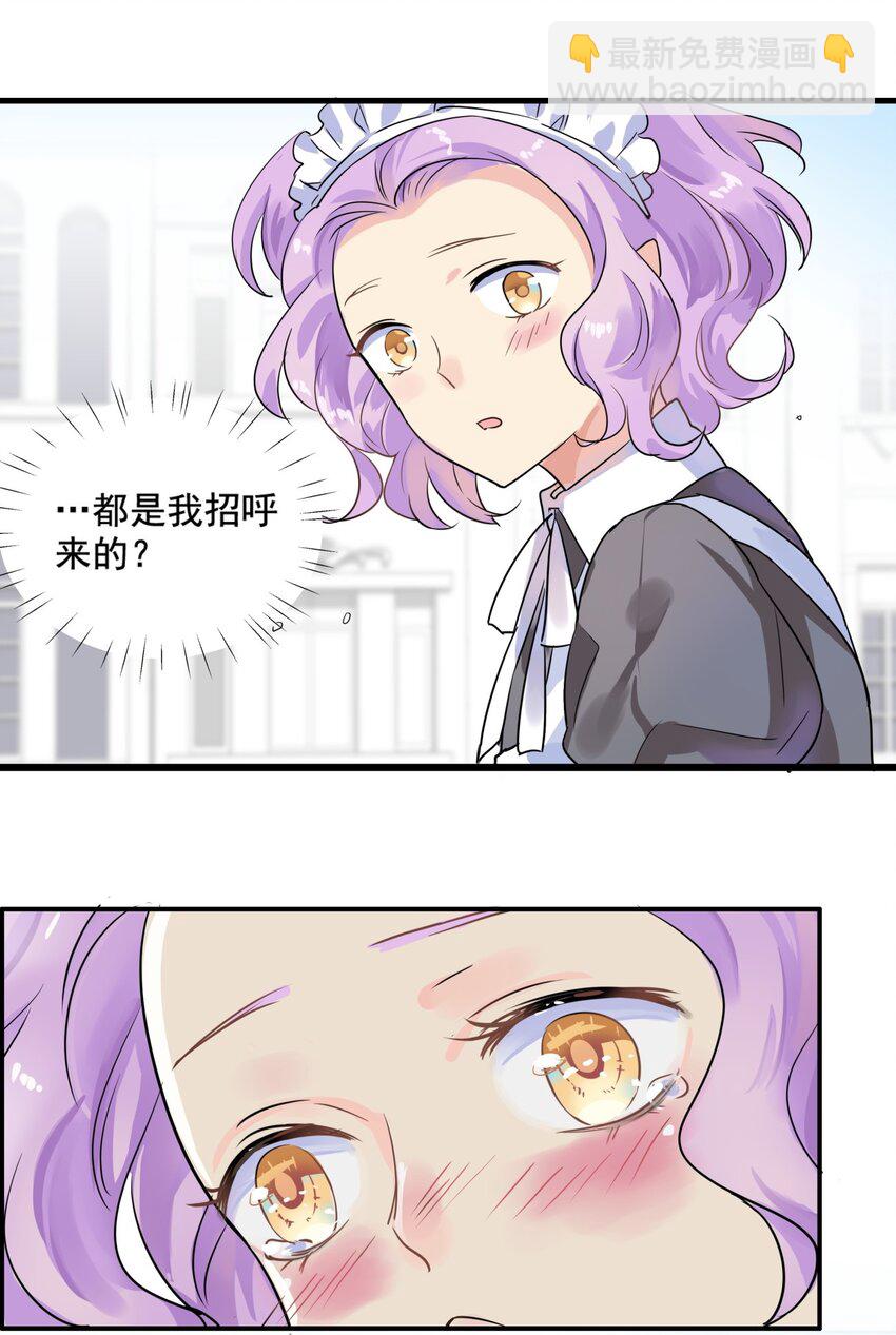 010 女仆籽籽！-第13话